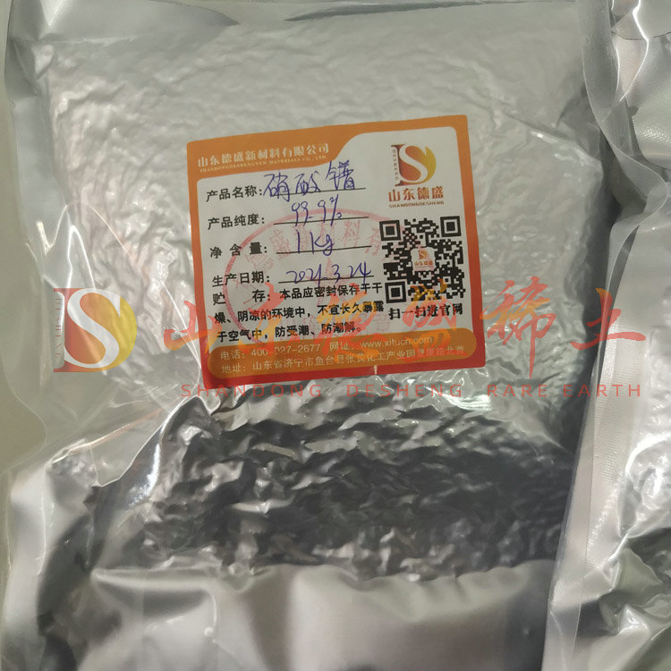 枣庄硝酸镨